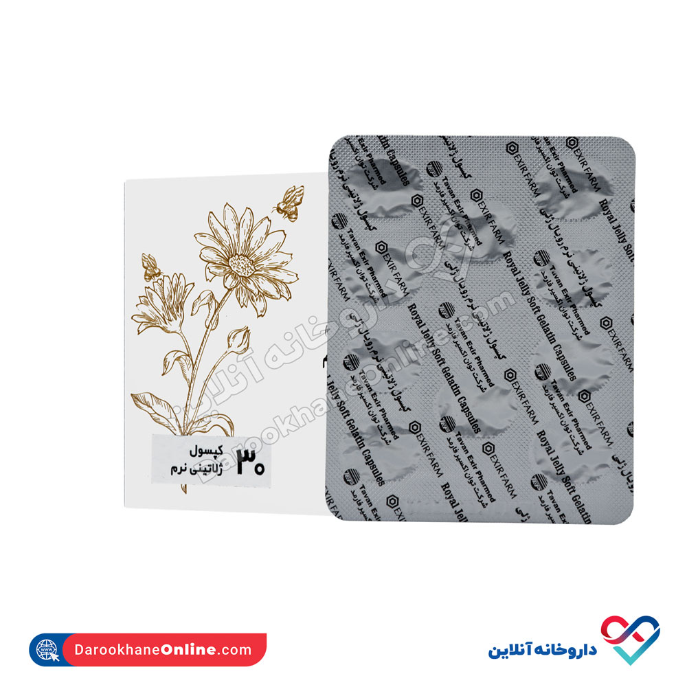قرص رویال ژلی اکسیر فارم  - Image 2